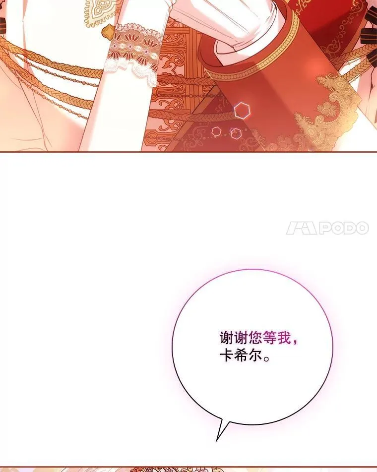 110.结为夫妻 第118页