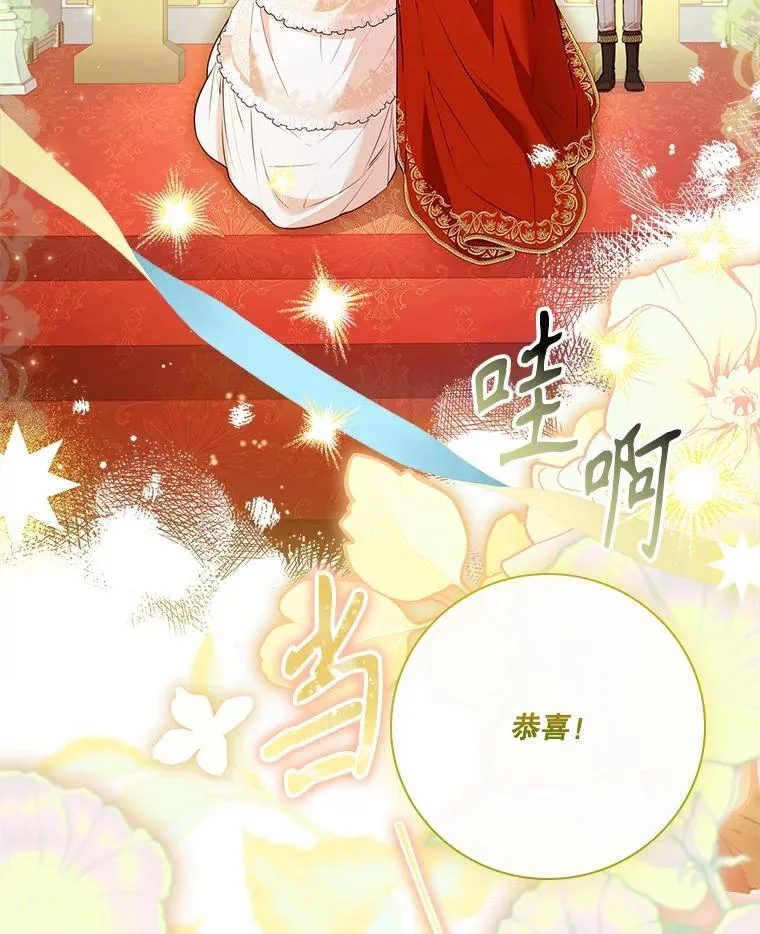 110.结为夫妻 第123页