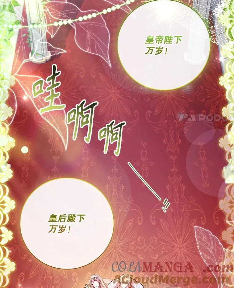 110.结为夫妻 第125页