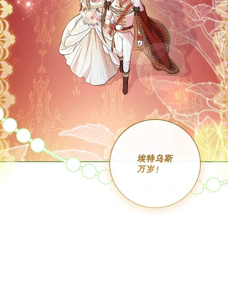 110.结为夫妻 第126页