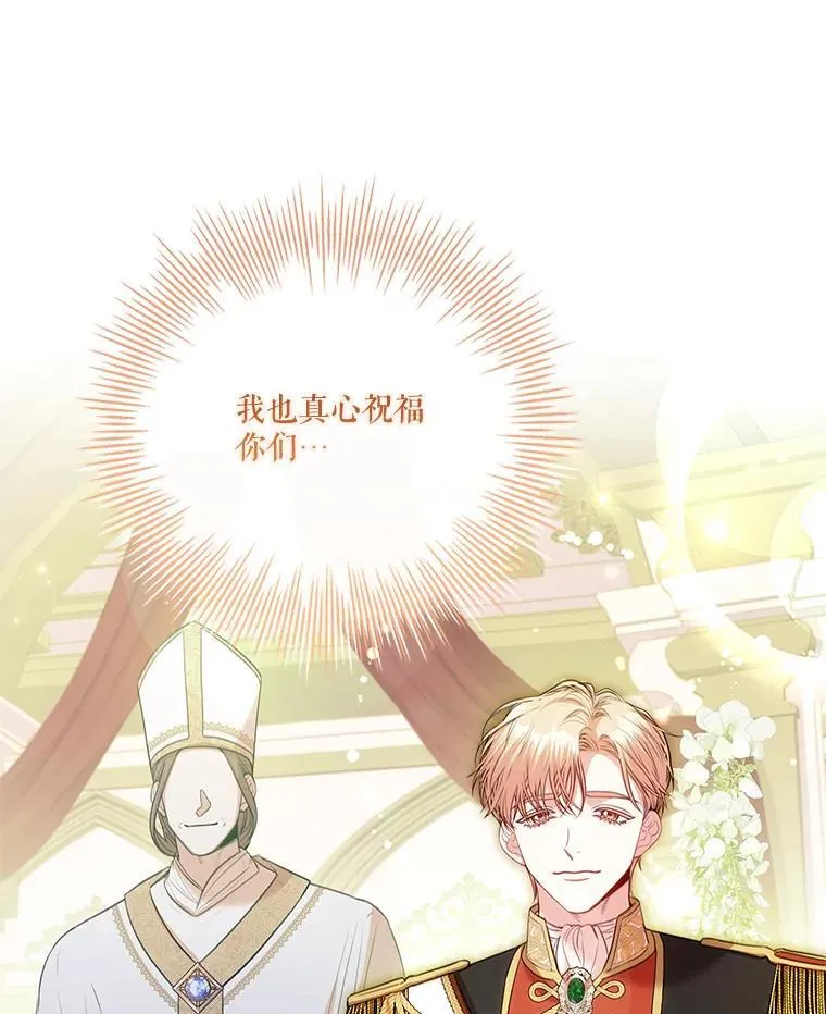 110.结为夫妻 第127页