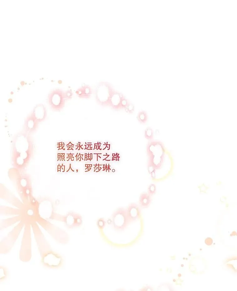 110.结为夫妻 第131页