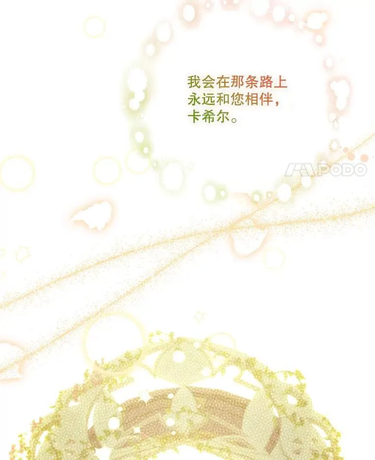 110.结为夫妻 第132页