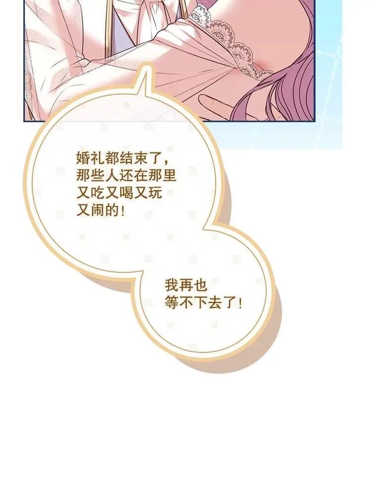 110.结为夫妻 第140页