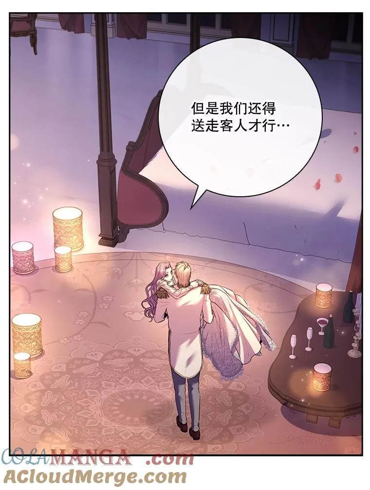 110.结为夫妻 第141页