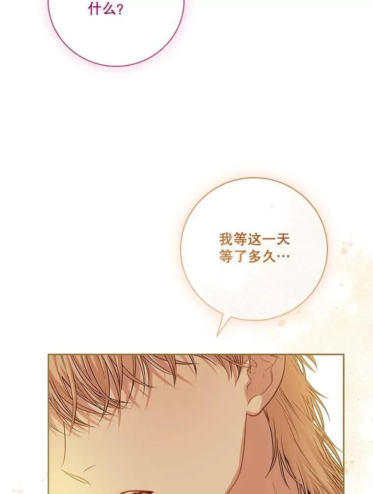 110.结为夫妻 第144页