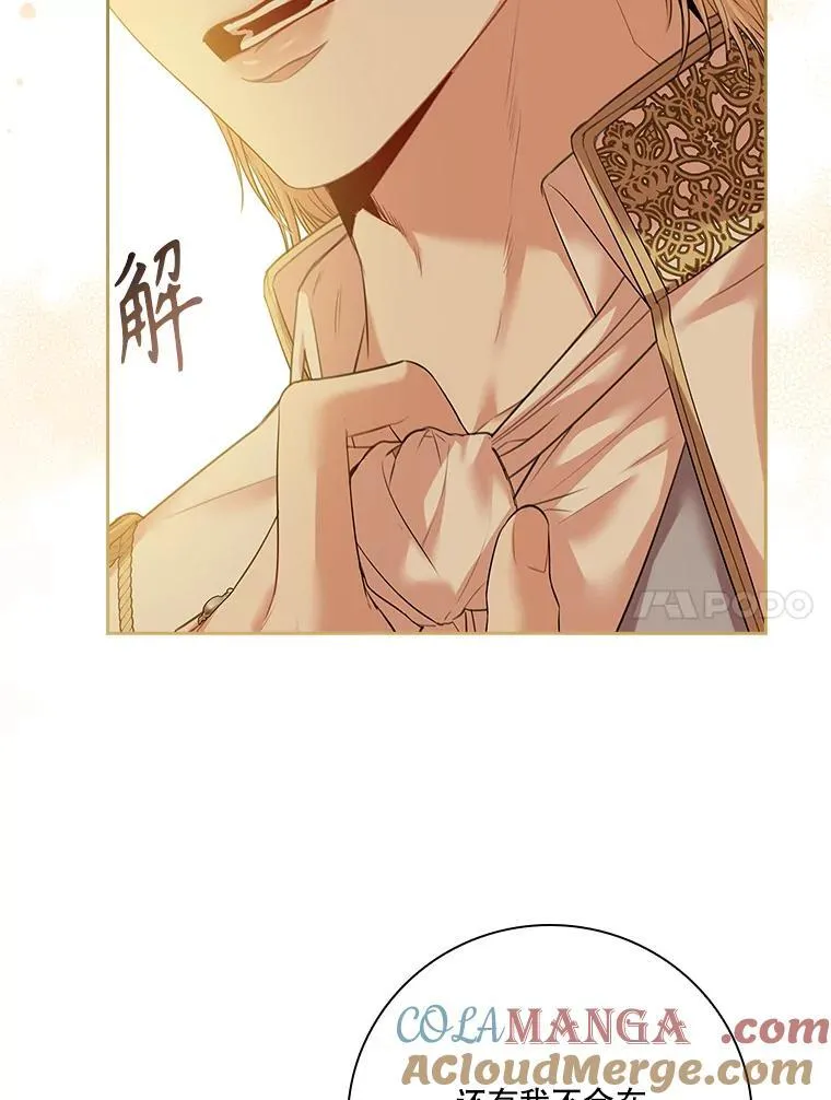 110.结为夫妻 第145页