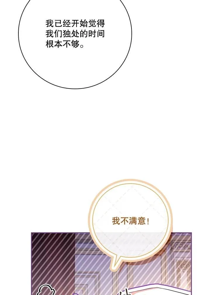 110.结为夫妻 第147页