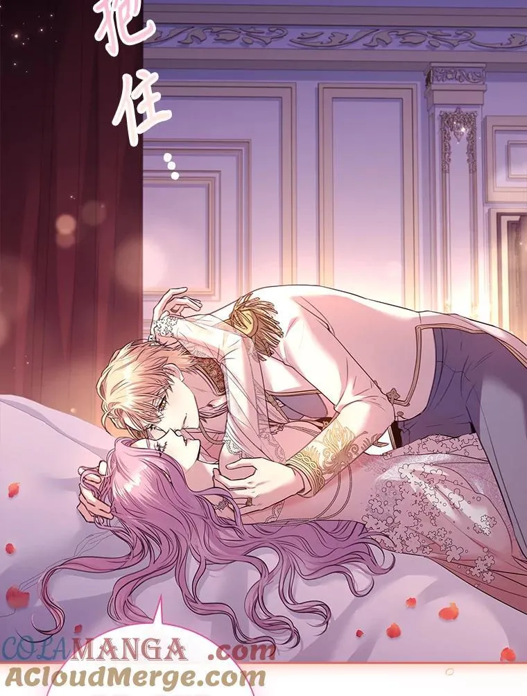 110.结为夫妻 第153页