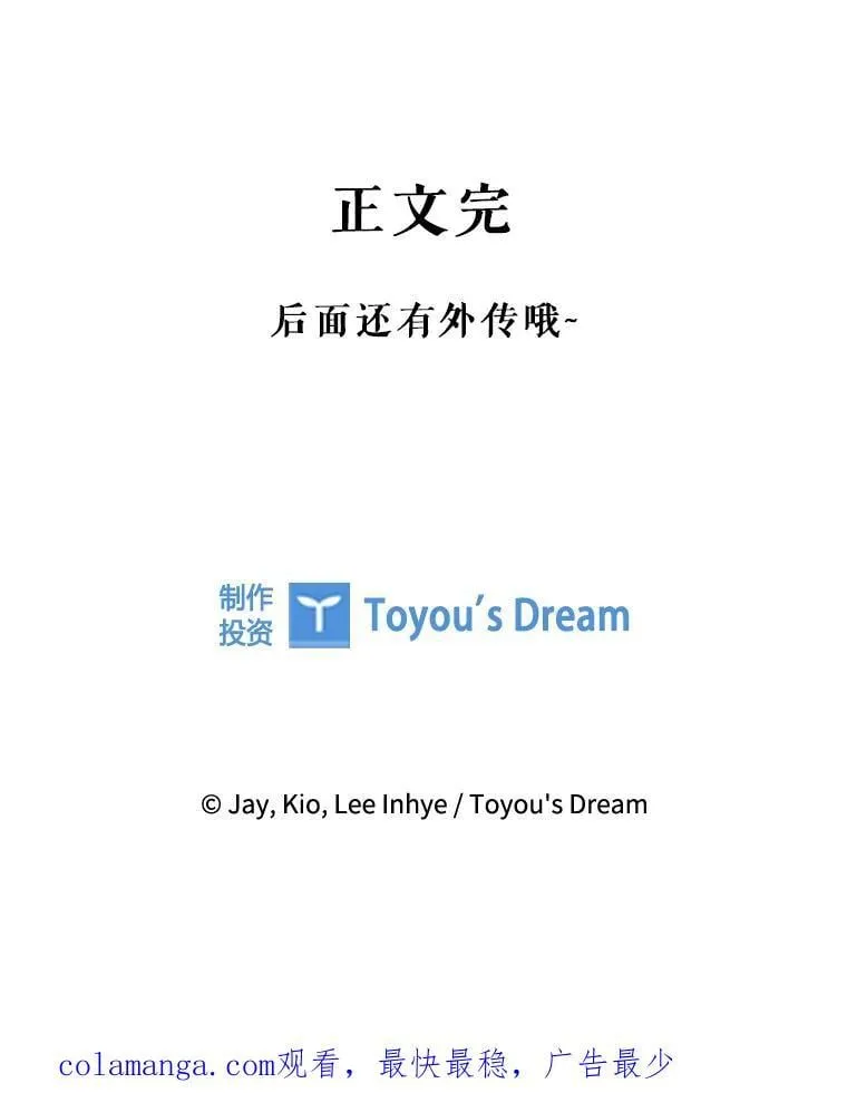 110.结为夫妻 第163页
