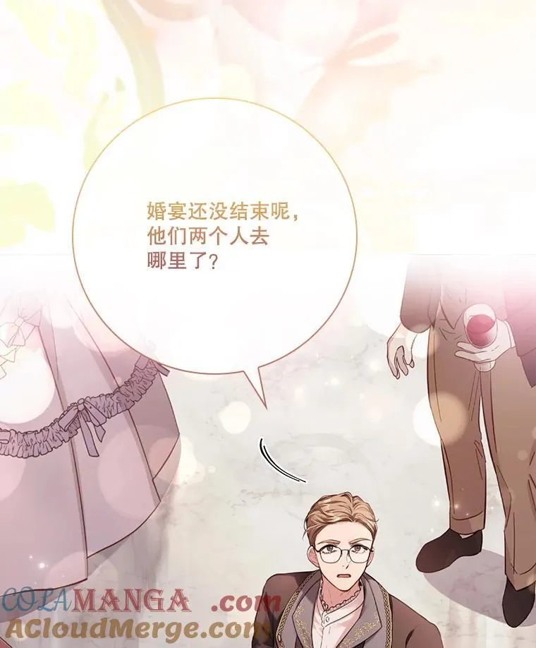 外传1.甜蜜时光 第5页