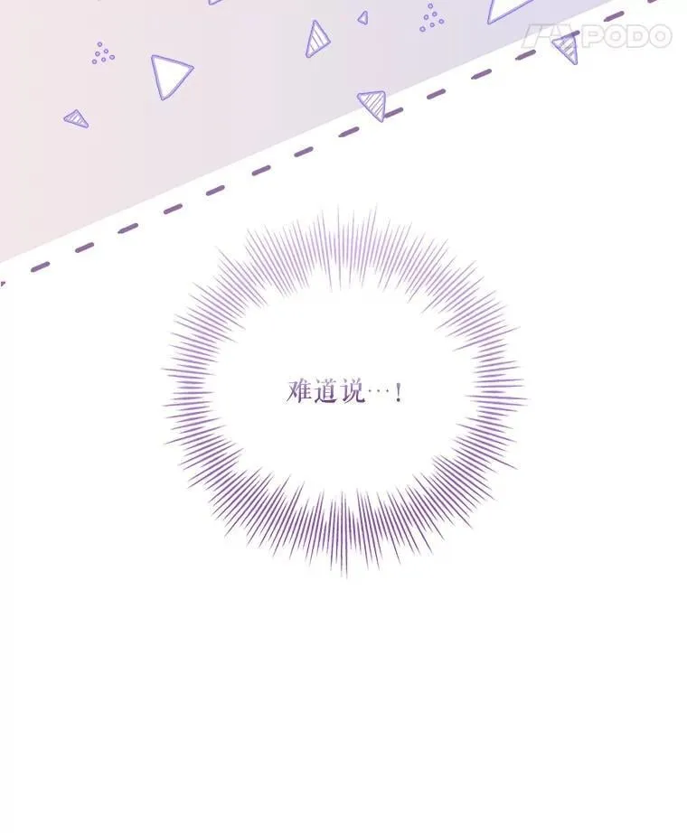 外传1.甜蜜时光 第8页