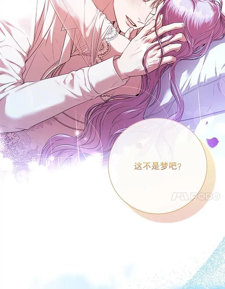 外传1.甜蜜时光 第18页