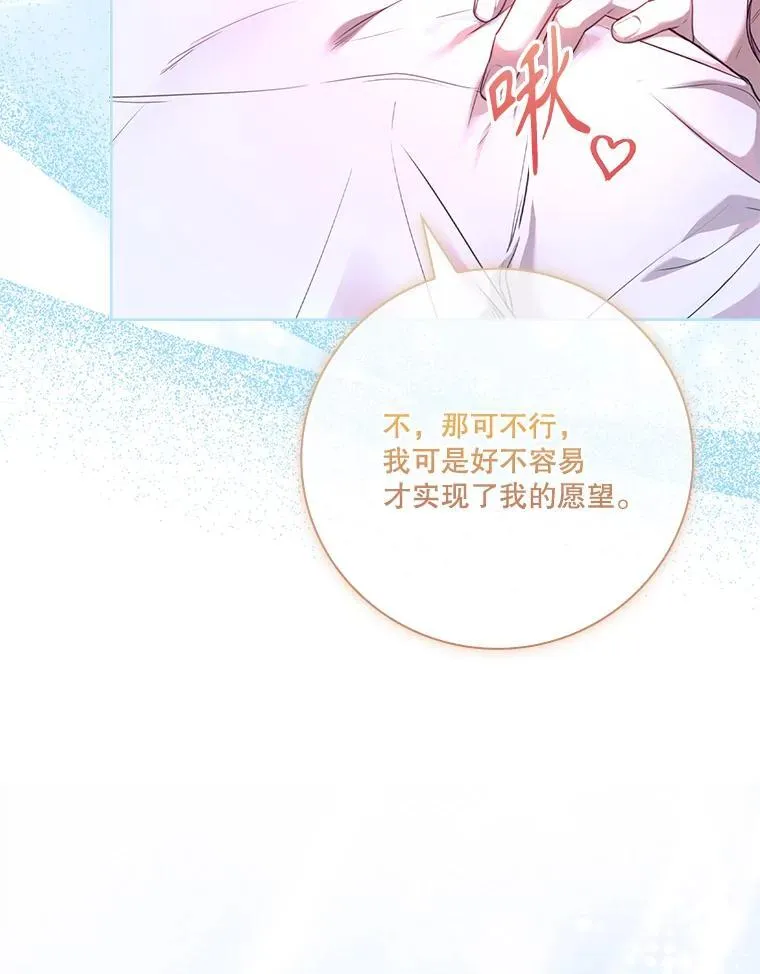 外传1.甜蜜时光 第20页