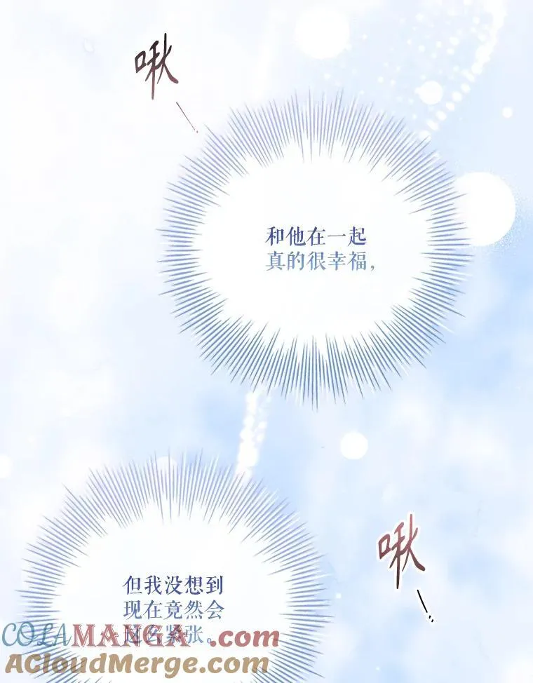 外传1.甜蜜时光 第21页
