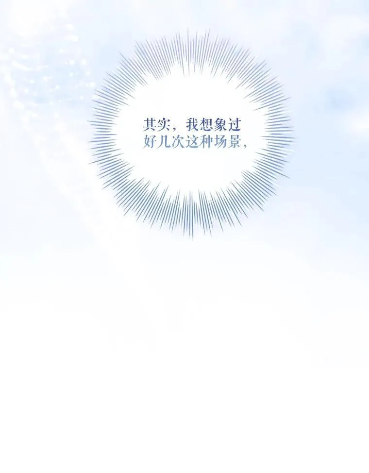 外传1.甜蜜时光 第23页