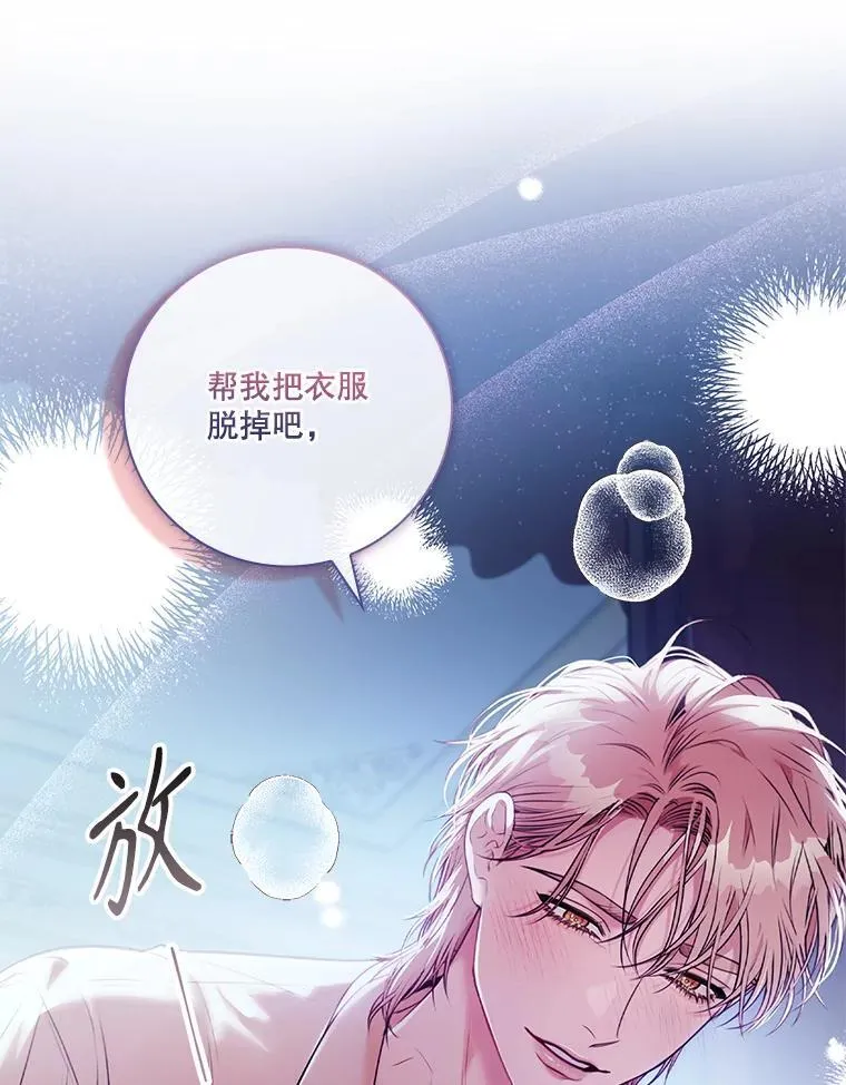 外传1.甜蜜时光 第24页