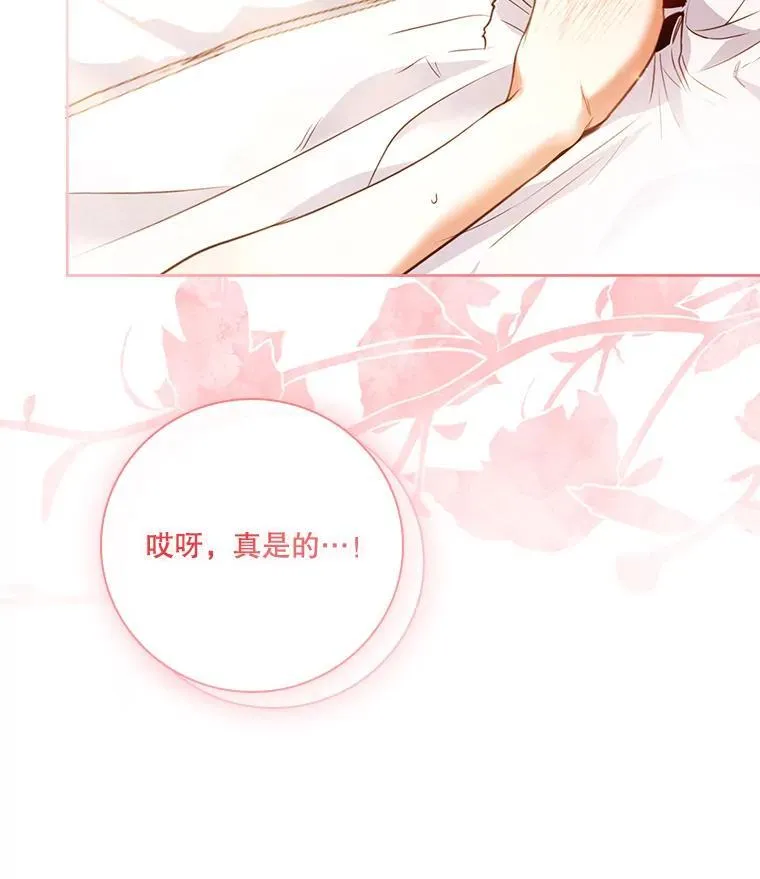 外传1.甜蜜时光 第34页