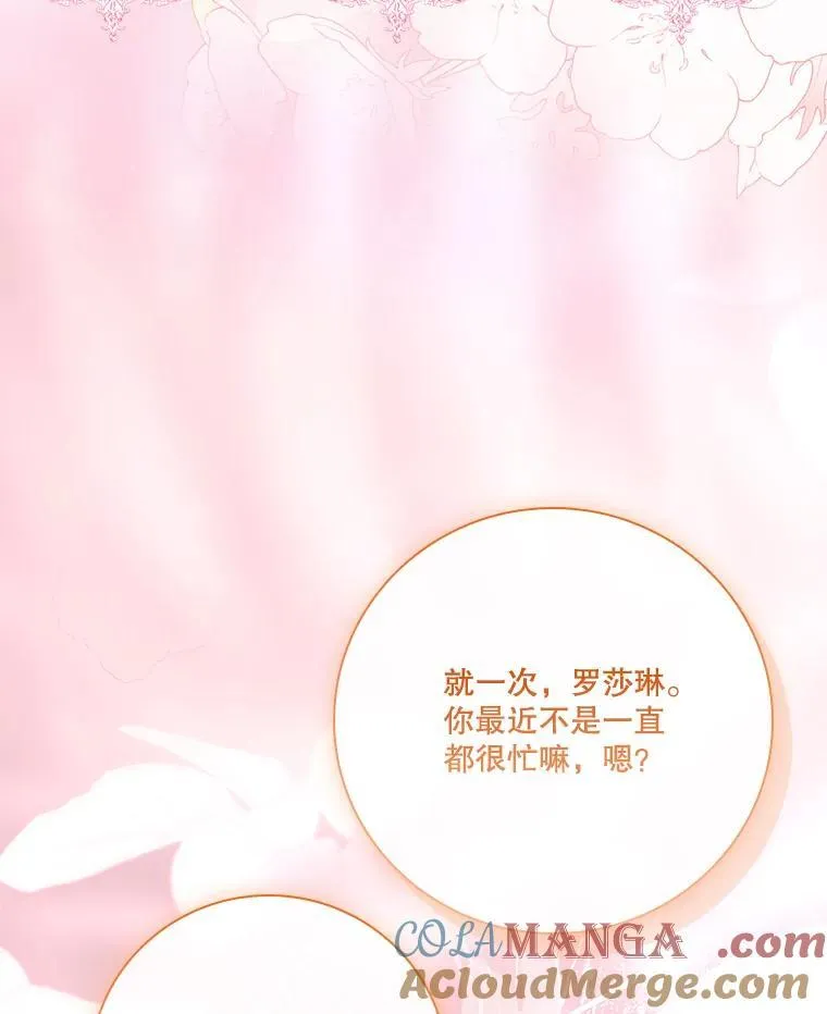 外传1.甜蜜时光 第37页