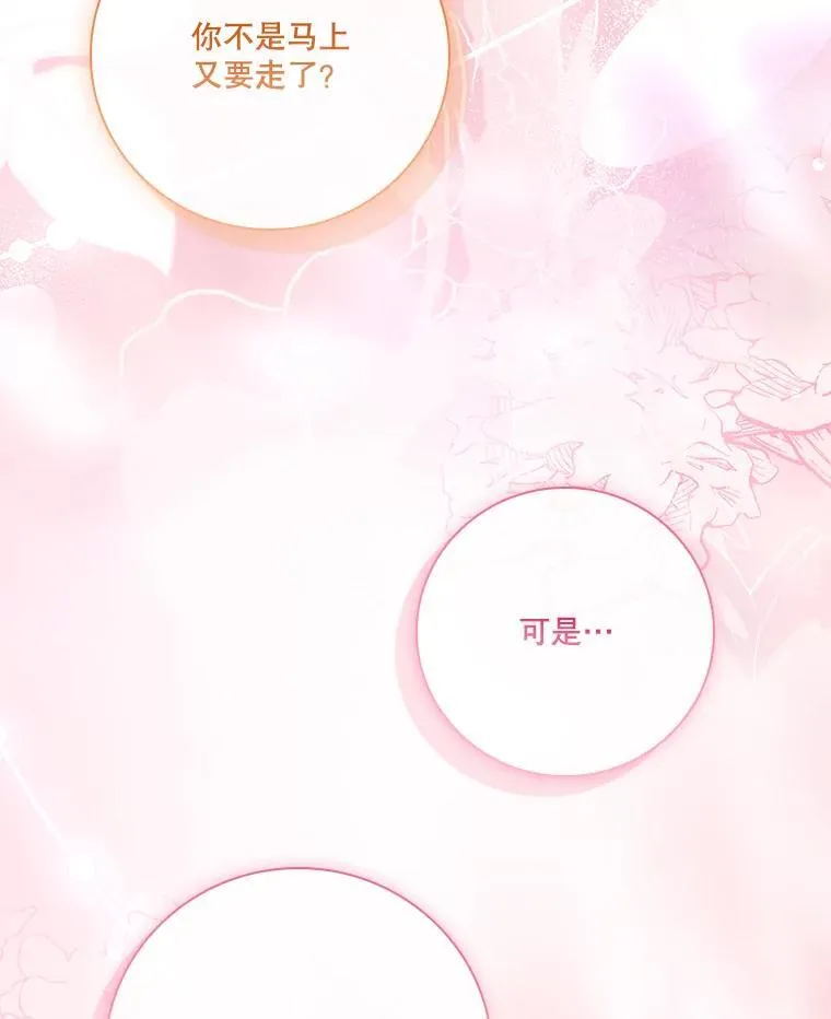 外传1.甜蜜时光 第38页