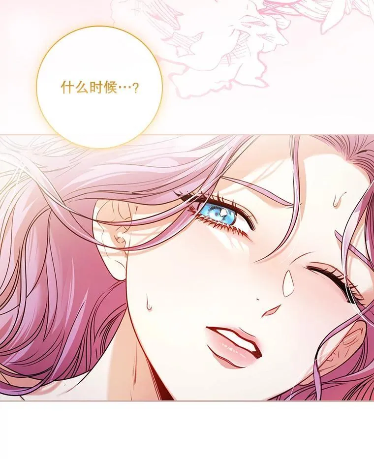 外传1.甜蜜时光 第40页