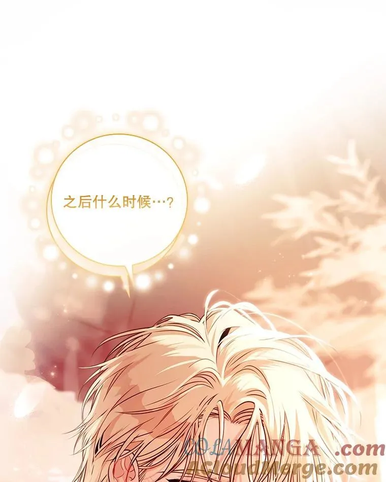 外传1.甜蜜时光 第41页