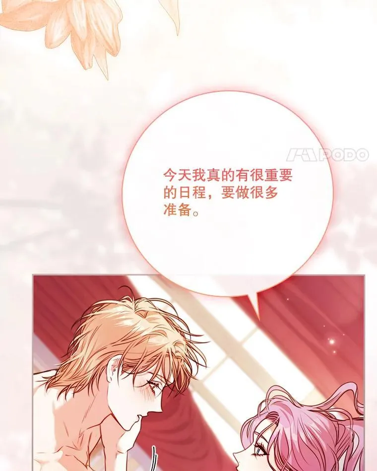 外传1.甜蜜时光 第43页