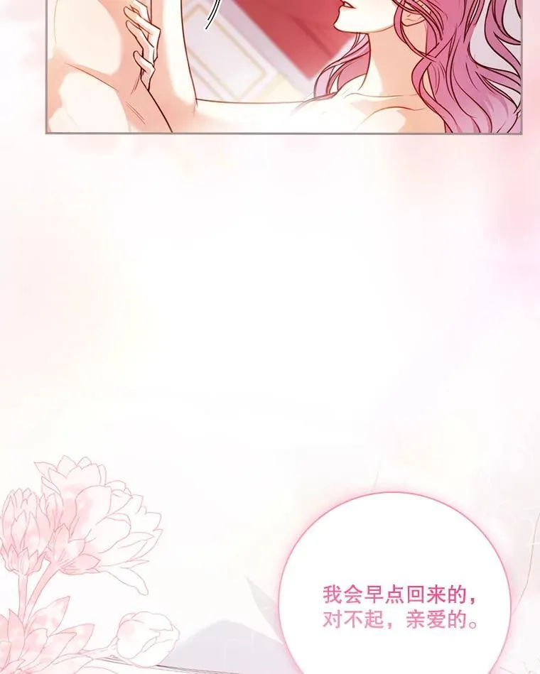 外传1.甜蜜时光 第44页