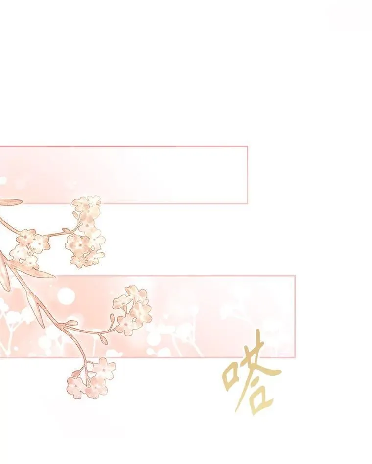 外传1.甜蜜时光 第47页