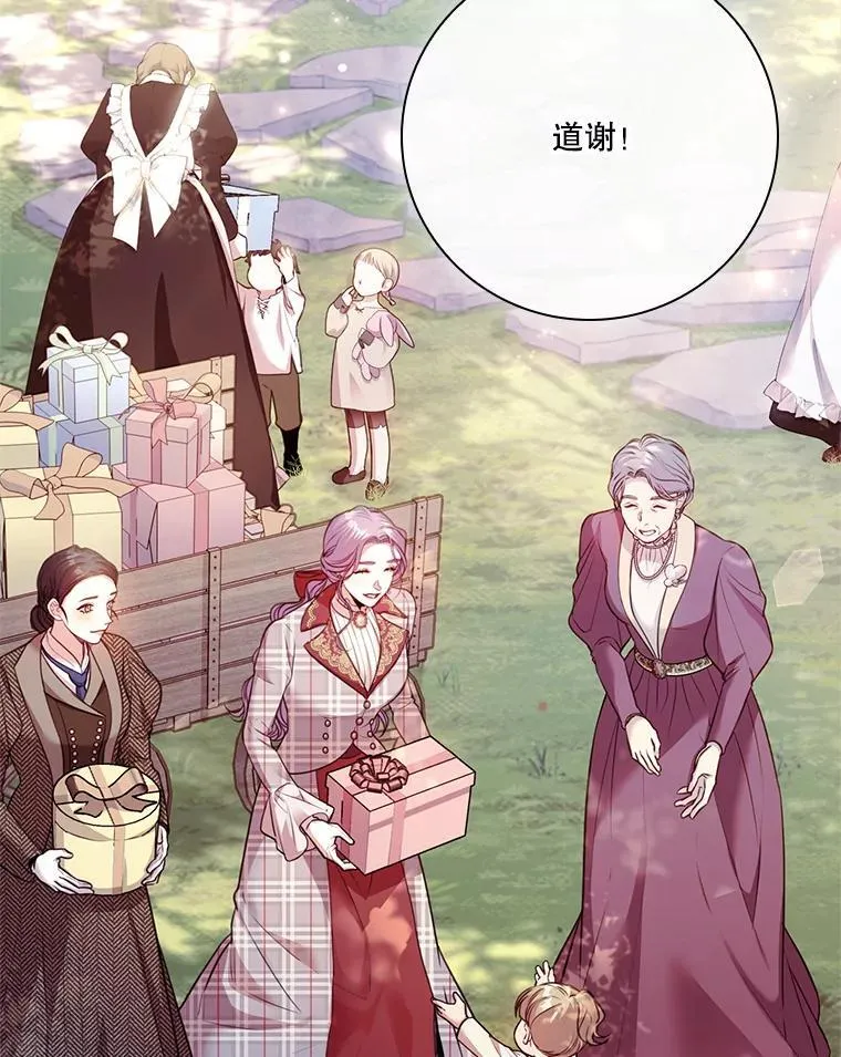 外传1.甜蜜时光 第58页