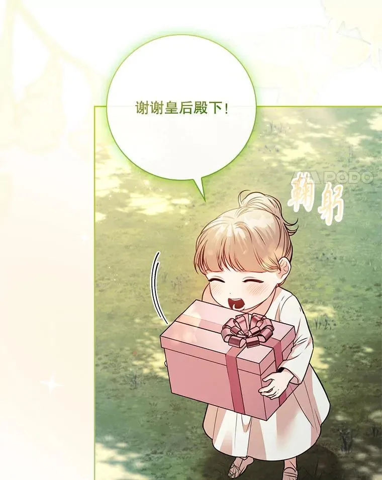外传1.甜蜜时光 第60页