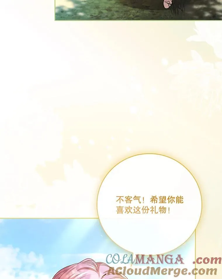 外传1.甜蜜时光 第61页