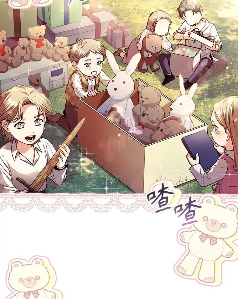 外传1.甜蜜时光 第64页