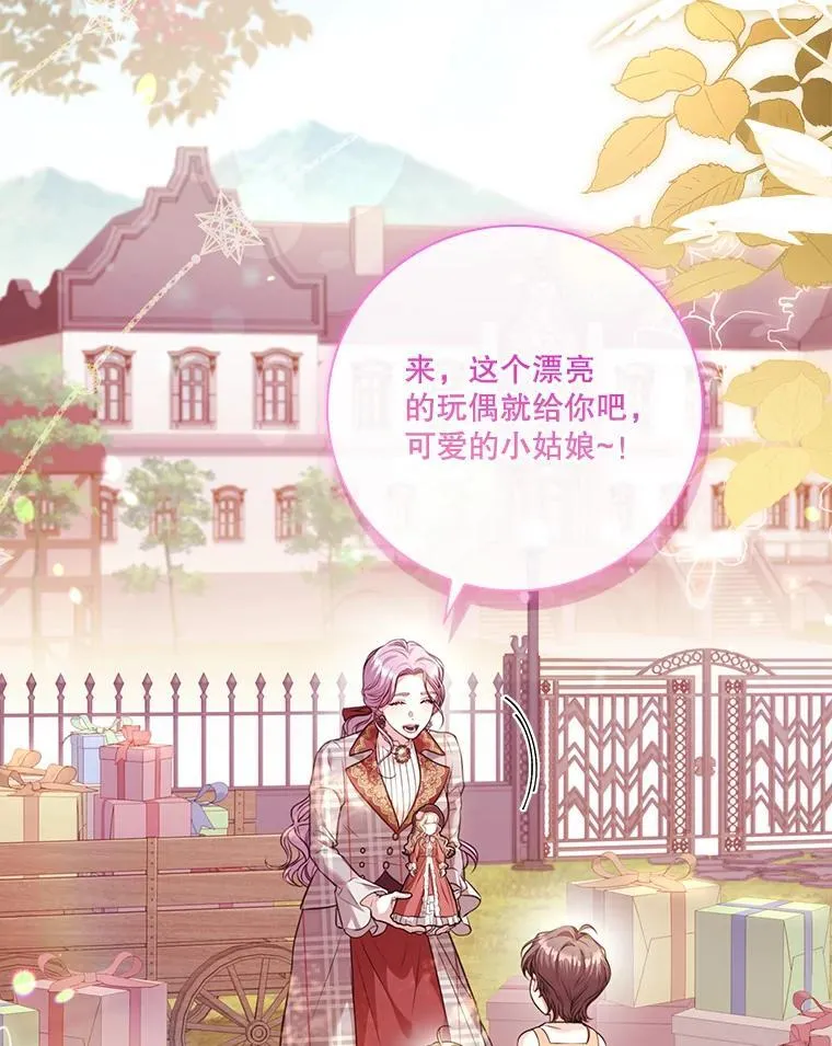 外传1.甜蜜时光 第66页
