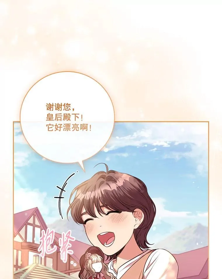 外传1.甜蜜时光 第68页