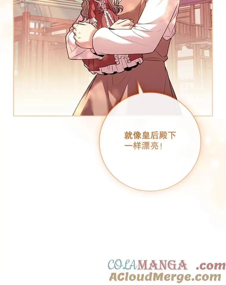 外传1.甜蜜时光 第69页