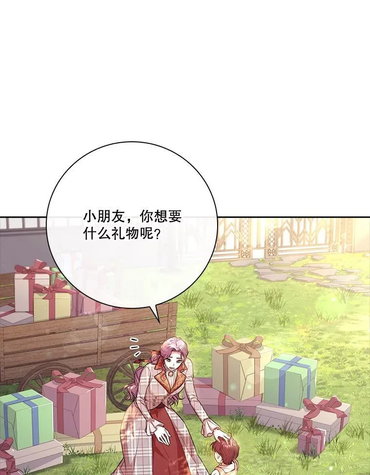 外传1.甜蜜时光 第71页