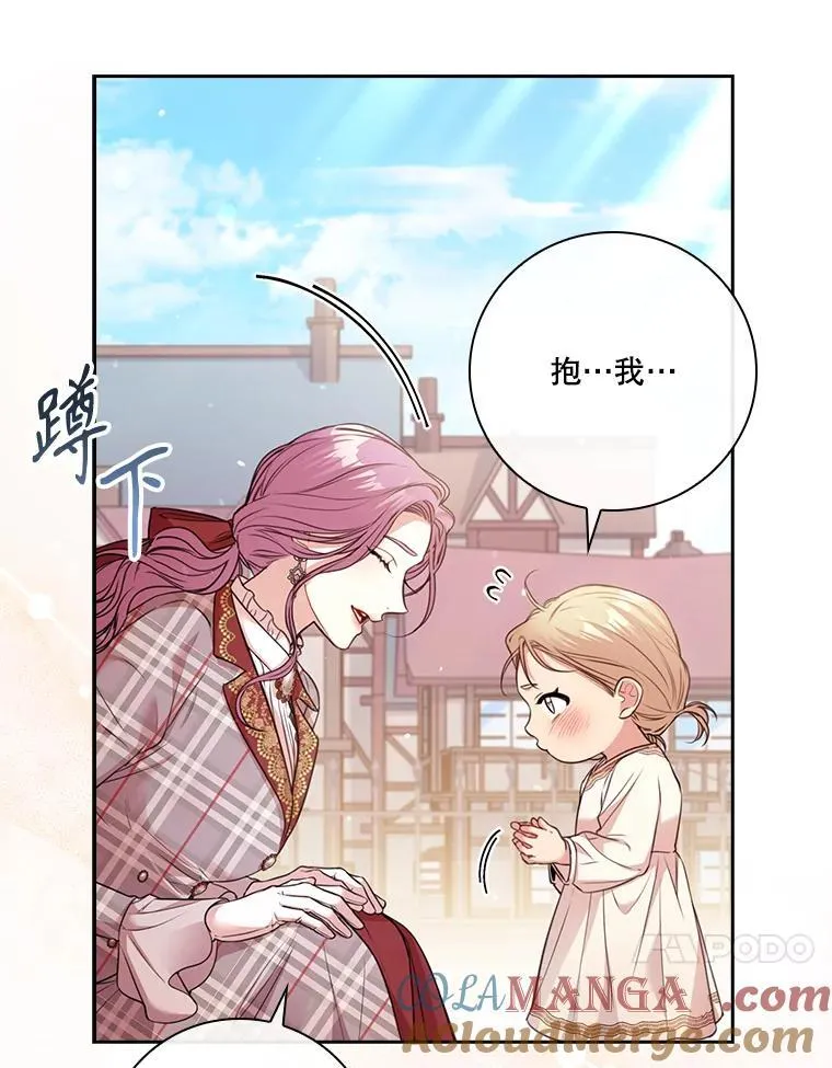 外传1.甜蜜时光 第73页