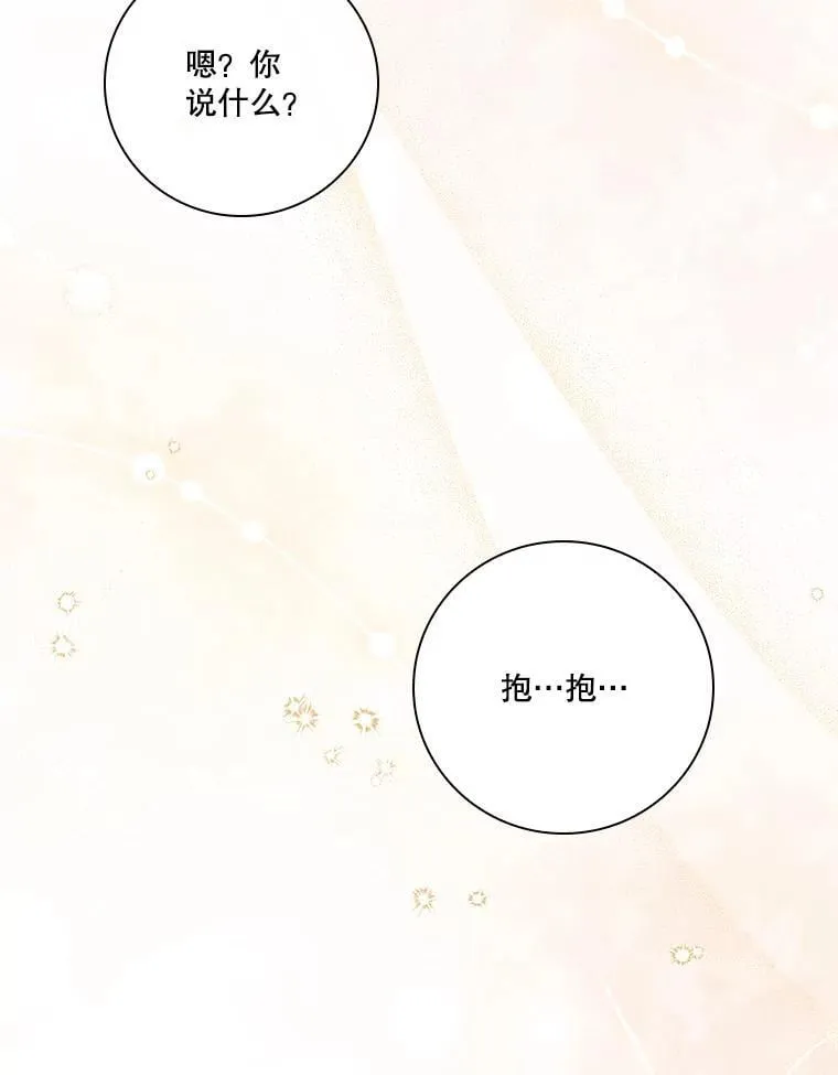 外传1.甜蜜时光 第74页