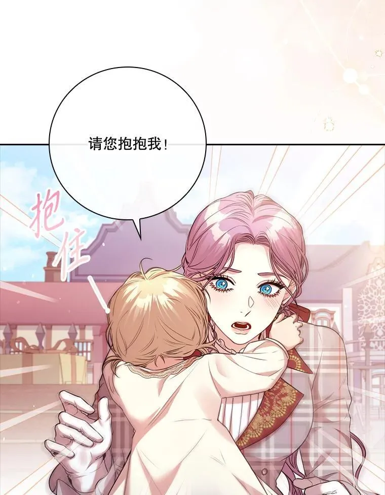 外传1.甜蜜时光 第75页