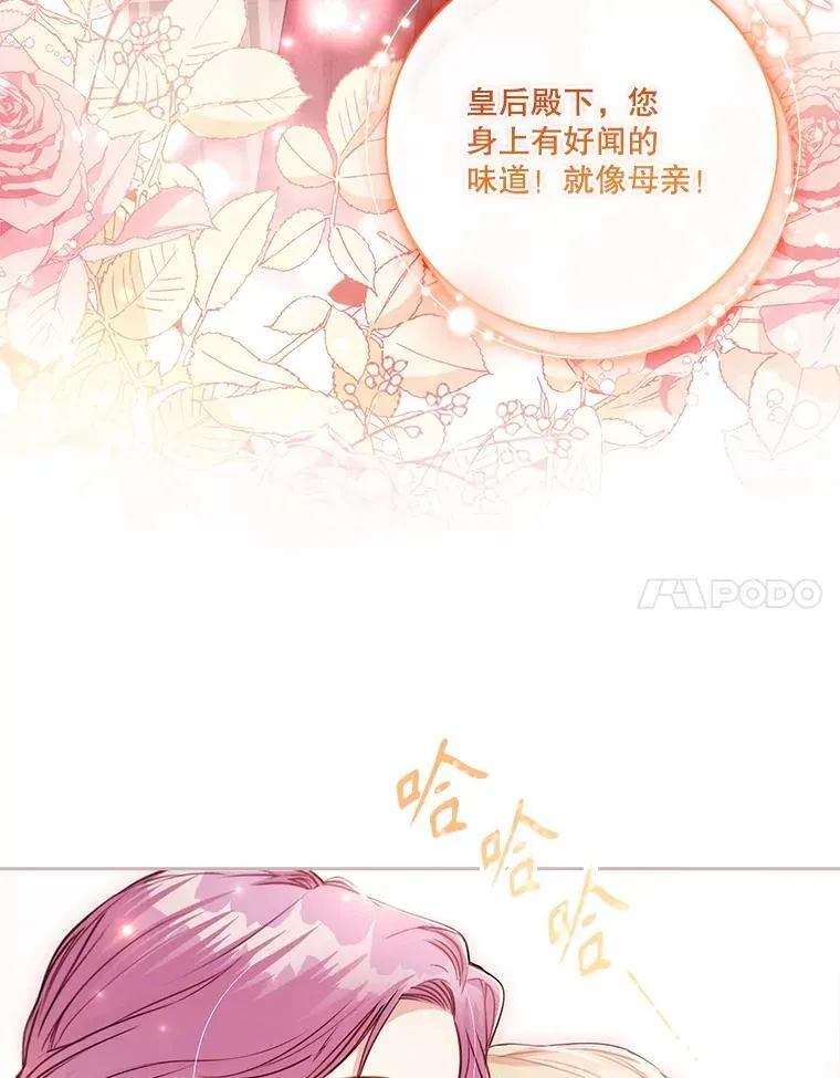 外传1.甜蜜时光 第80页