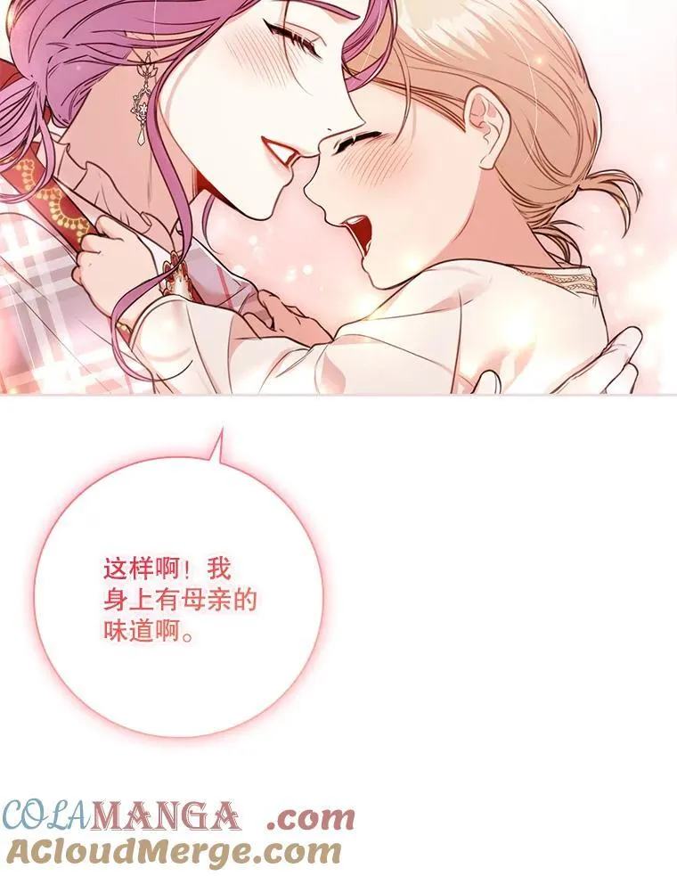 外传1.甜蜜时光 第81页