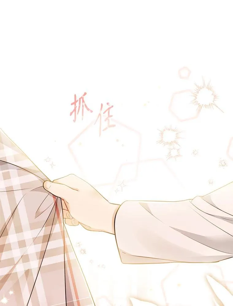 外传1.甜蜜时光 第82页