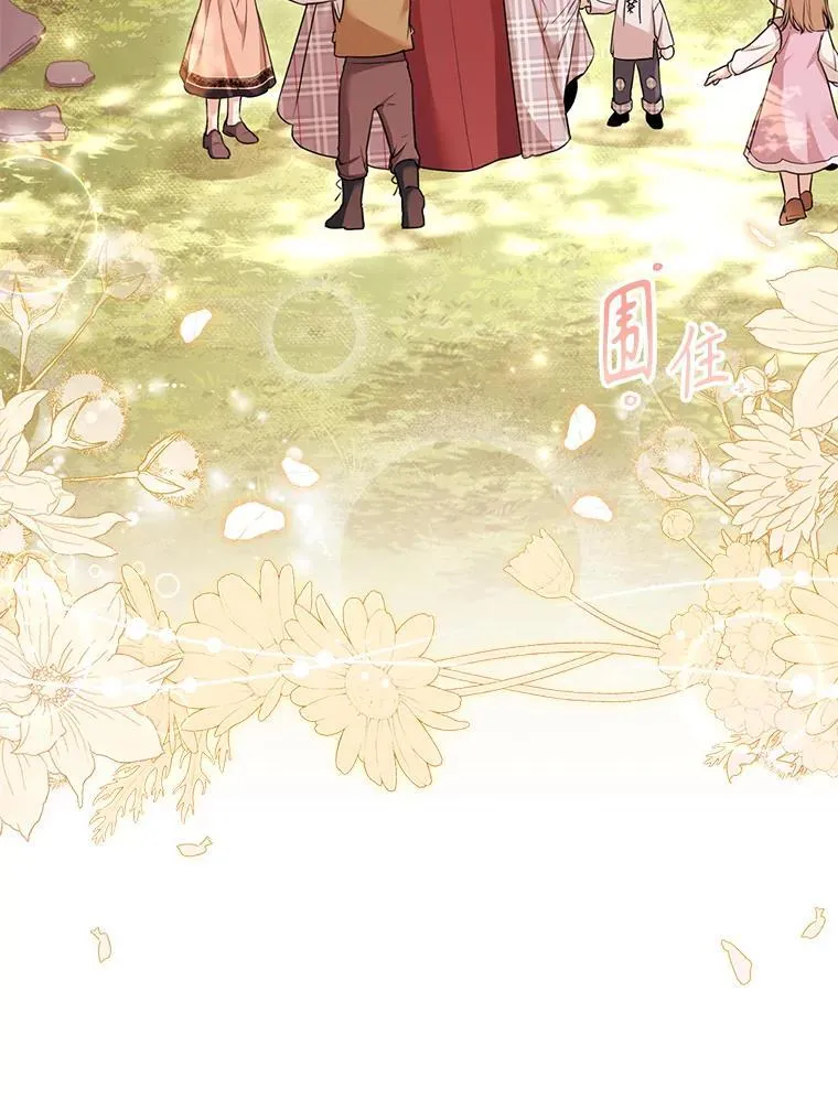外传1.甜蜜时光 第84页