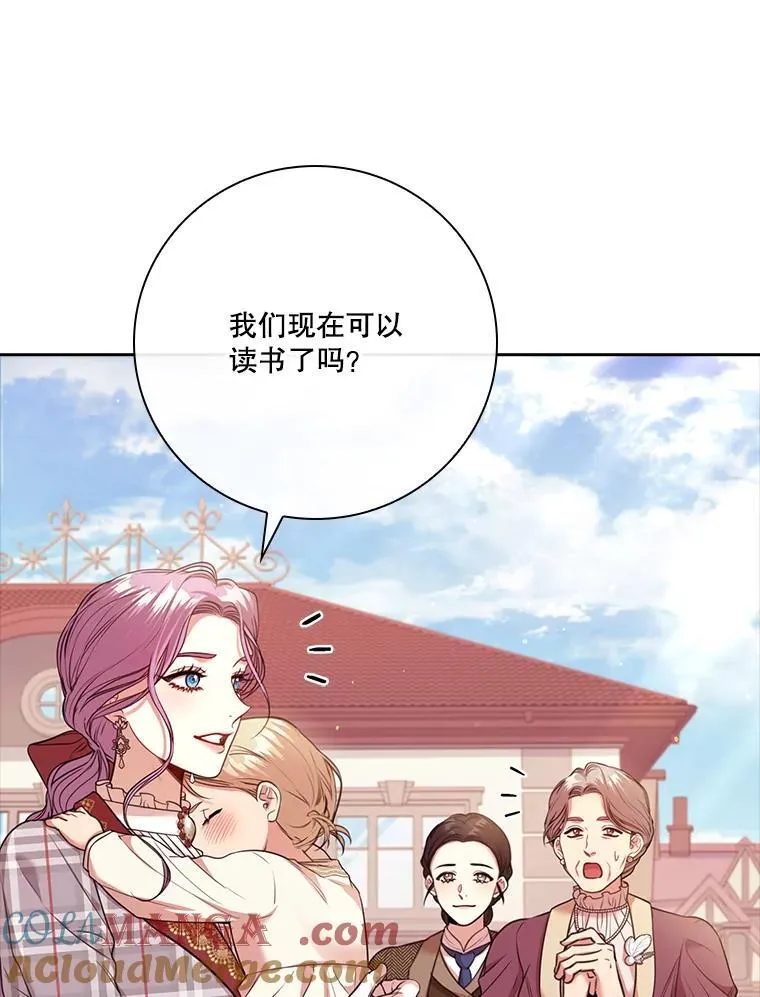 外传1.甜蜜时光 第85页