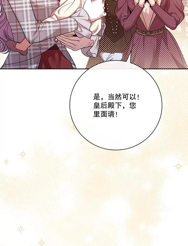 外传1.甜蜜时光 第86页