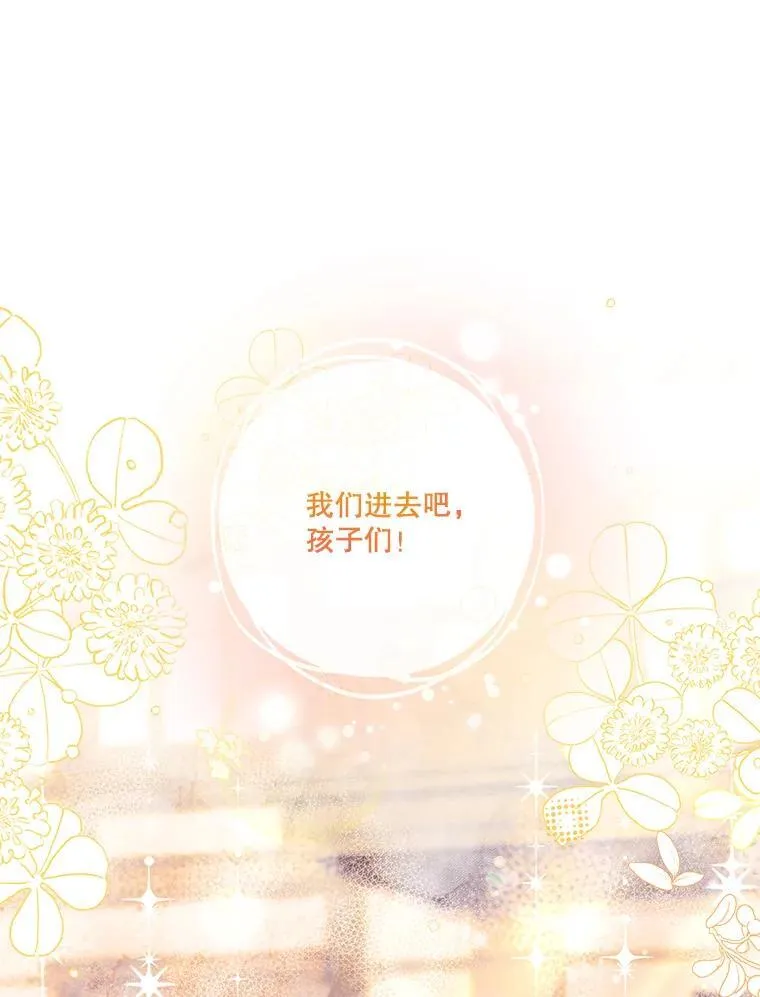 外传1.甜蜜时光 第88页