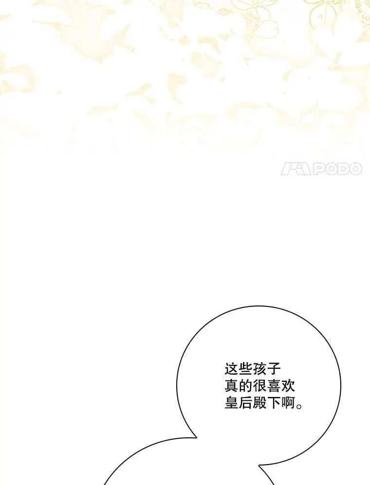 外传1.甜蜜时光 第90页