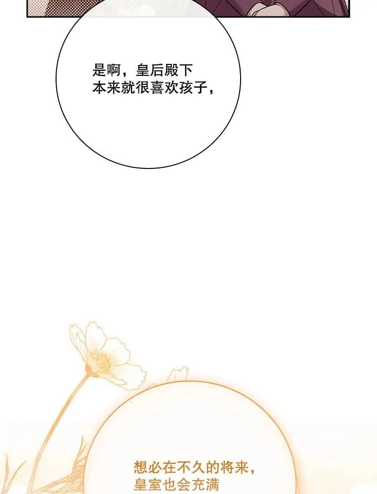 外传1.甜蜜时光 第92页