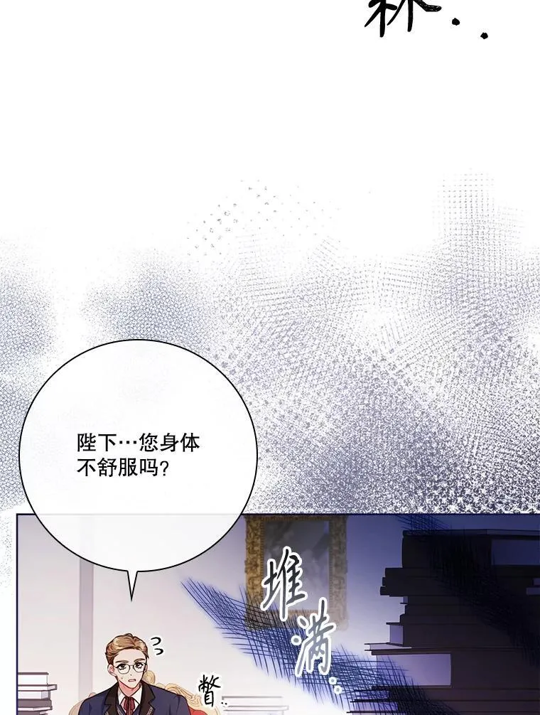 外传1.甜蜜时光 第98页